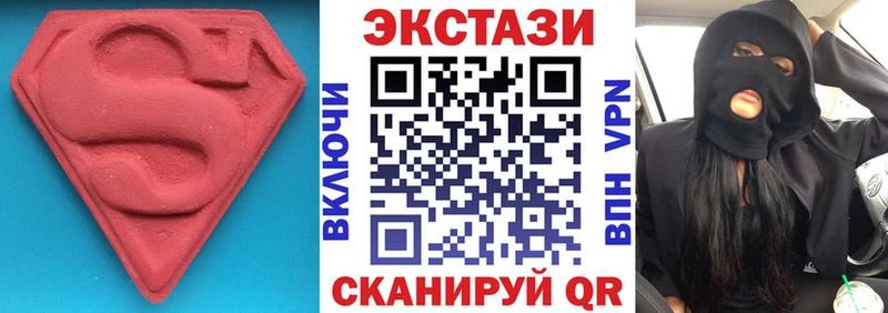 Экстази Cube  Купить где  Омутнинск 