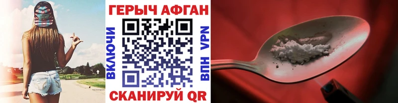 ГЕРОИН VHQ  Купить  Омутнинск 