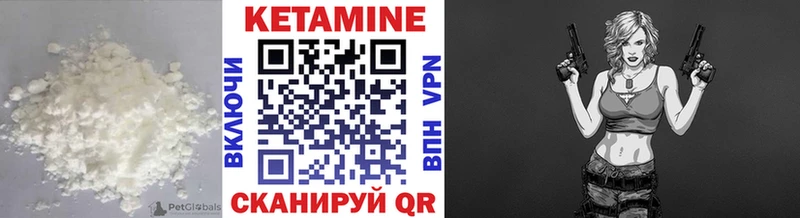 Кетамин ketamine  Купить закладки  Омутнинск 