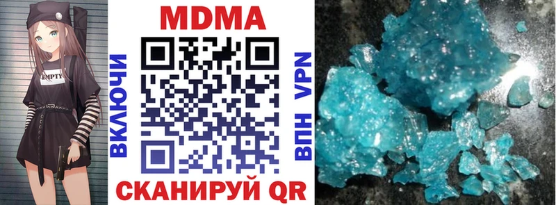 МДМА VHQ  Купить закладки  Омутнинск 
